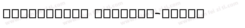 pingfangsc semibol字体转换